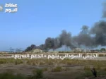 الجيش السوداني يتهم «الدعم السريع» باستهداف الدمازين بطائرات مسيّرة