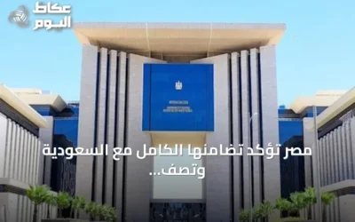 مصر تؤكد تضامنها الكامل مع السعودية وتصف أمنهما القومي بالمتكامل