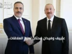 علييف وفيدان يبحثان تعزيز العلاقات الأذربيجانية-التركية والقضايا الإقليمية