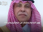 وزير التجارة يكشف عن استراتيجية ريادة الأعمال لتوفير أكثر من نصف مليون وظيفة