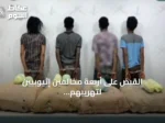 القبض على أربعة مخالفين إثيوبيين لتهريبهم 80 كيلوجراماً من القات بجازان