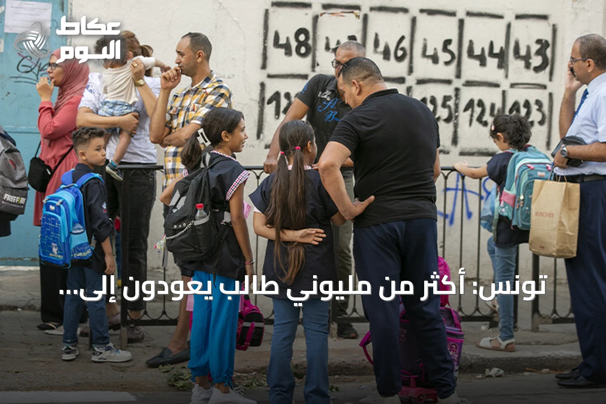 تونس: أكثر من مليوني طالب يعودون إلى المدارس مع انطلاق العام الدراسي الجديد amid احتجاجات المعلمين والخريجين