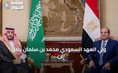 ولي العهد السعودي محمد بن سلمان يصل إلى القاهرة لإجراء مباحثات رسمية