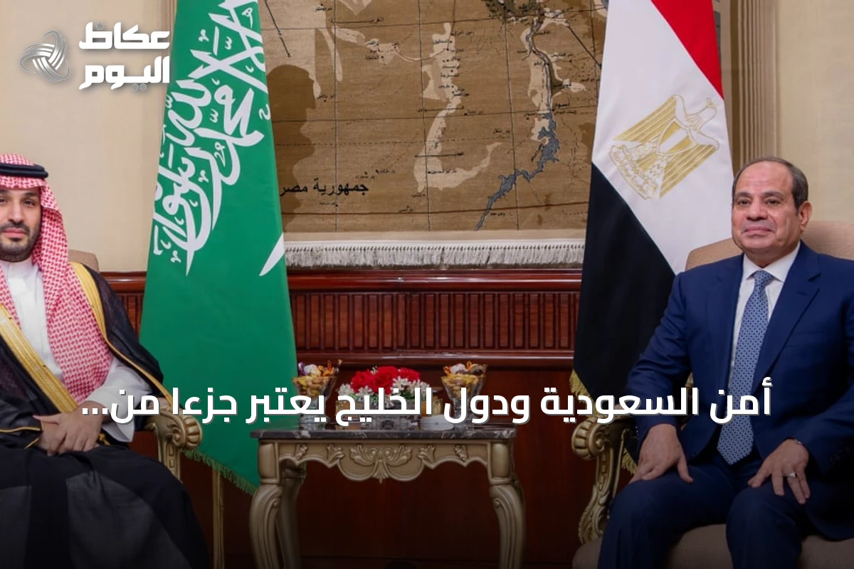 أمن السعودية ودول الخليج يُعتبر جزءاً من الأمن القومي المصري وفق الرئاسة