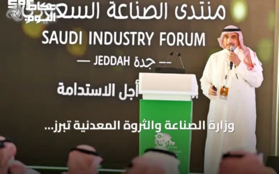 وزارة الصناعة والثروة المعدنية تبرز ممكنات التمكين الصناعي ودعم تنافسية المصانع السعودية خلال منتدى جدة