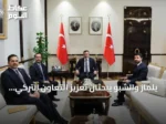 يلماز والشبو يبحثان تعزيز التعاون التركي الكويتي