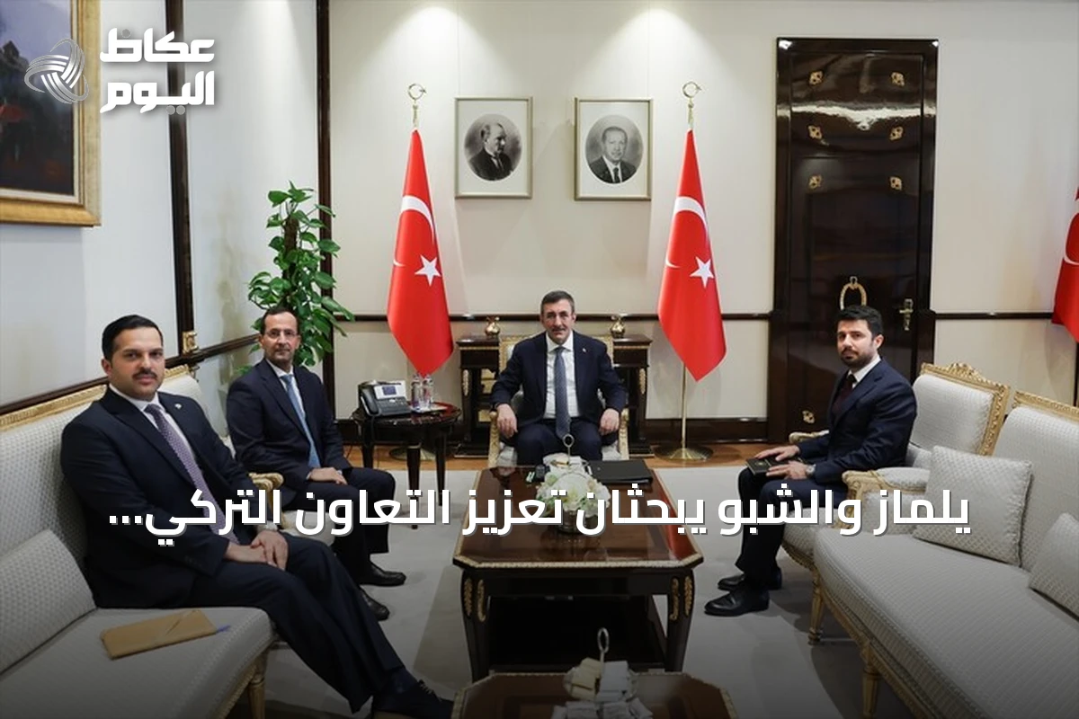يلماز والشبو يبحثان تعزيز التعاون التركي الكويتي