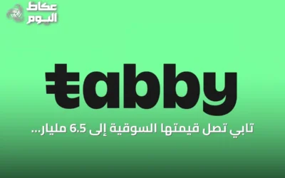 تابي تصل قيمتها السوقية إلى 6.5 مليار دولار بعد جولة تمويل جديدة