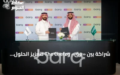 شراكة بين «برق» وThe Chefz لتعزيز الحلول المالية الرقمية للشركات