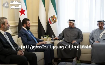 قادة الإمارات وسوريا يجتمعون لتعزيز التعاون الثنائي