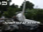 بعد ثلاثة أيام.. فرق الإنقاذ الكولومبية تصل براً إلى حطام طائرة رجل الأعمال التركي محمد تشانكايا
