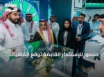 منصور للإستثمار القابضة توقع اتفاقيات تعاون في منتدى الصناعة السعودي 2026