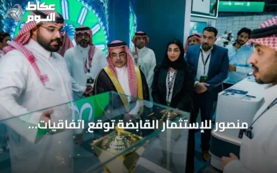 منصور للإستثمار القابضة توقع اتفاقيات تعاون في منتدى الصناعة السعودي 2026