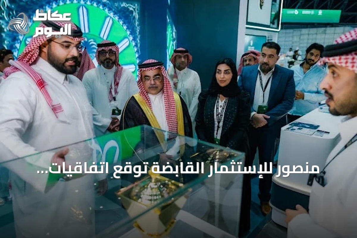 منصور للإستثمار القابضة توقع اتفاقيات تعاون في منتدى الصناعة السعودي 2026
