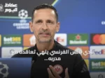نادي لانس الفرنسي ينهي تعاقده مع مدربه الألماني دينو توبمولر بعد ست مباريات فقط