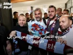المدرب الألماني توماس ريس يصل إلى طرابزون استعداداً لتدريب طرابزون سبور