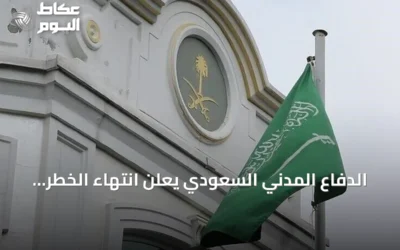 الدفاع المدني السعودي يعلن انتهاء الخطر في أبها وخميس مشيط وجازان بعد تحذيرات متكررة