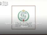الدفاع الجوي السعودي يعترض طائرة مسيرة حوثية تستهدف مكة المكرمة