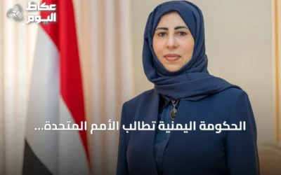 الحكومة اليمنية تطالب الأمم المتحدة بتعزيز العمل الإنساني من عدن