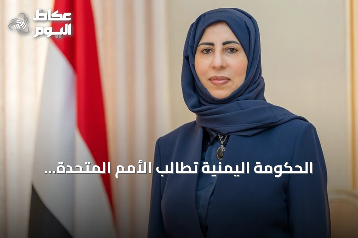 الحكومة اليمنية تطالب الأمم المتحدة بتعزيز العمل الإنساني من عدن