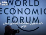 كبار مسؤولي الاستدامة يتوقعون تسارع الزخم الأخضر رغم التحديات الجيوسياسية