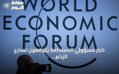 كبار مسؤولي الاستدامة يتوقعون تسارع الزخم الأخضر رغم التحديات الجيوسياسية