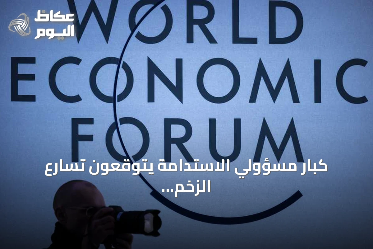 كبار مسؤولي الاستدامة يتوقعون تسارع الزخم الأخضر رغم التحديات الجيوسياسية