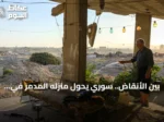 بين الأنقاض.. سوري يحوّل منزله المدمر في جوبر إلى حديقة تروي حكاية الفقد والأمل
