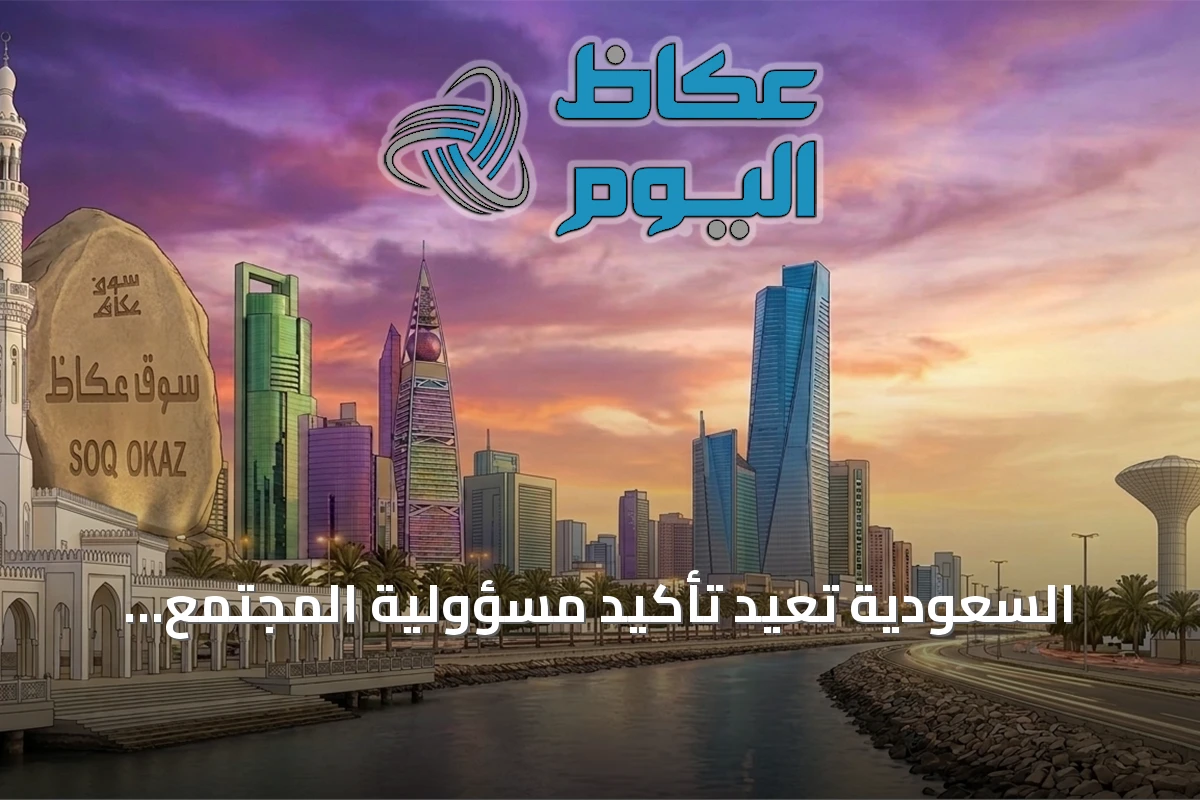 السعودية تُعيد تأكيد مسؤولية المجتمع الدولي عن أمن الممرات البحرية أمام مجلس الأمن