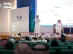 متمم يناقش أثر العادات المالية والاستهلاك الواعي على استقرار الأسرة