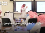مركز “أداء” يطلق برامج تأهيل الممارسين المعتمدين بشراكة مع معهد الإدارة العامة