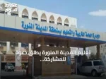 تعليم المدينة المنورة يطلق دعوة للمشاركة في الفعالية العالمية للأمن والابتكار SAIF