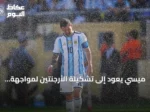 ميسي يعود إلى تشكيلة الأرجنتين لمواجهة بنين في وداع دولي محتمل