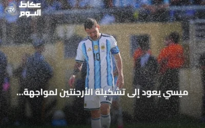ميسي يعود إلى تشكيلة الأرجنتين لمواجهة بنين في وداع دولي محتمل