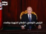 الرئيس التونسي: انقطاع الكهرباء والماء في الصيف ‘جريمة’ وليس أمراً عابراً