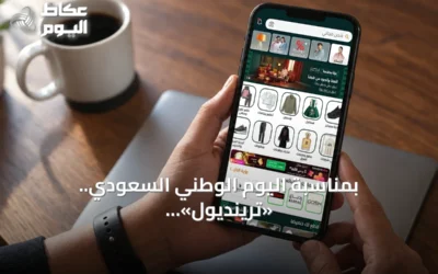 بمناسبة اليوم الوطني السعودي.. «ترينديول» تتحول إلى اللون الأخضر وتطلق عروضاً تصل إلى 60% للبائعين المحليين