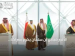 الأمير فيصل بن سلمان يكرم بشراكة سعودية-بحرينية في مجال المعرفة