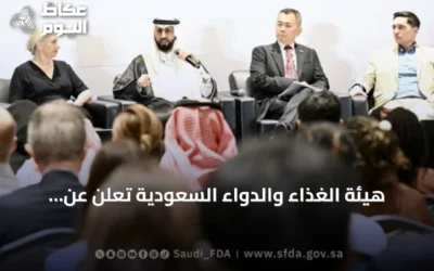 هيئة الغذاء والدواء السعودية تعلن عن استراتيجية لتحويل الابتكارات الطبية إلى حلول آمنة