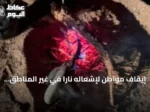 إيقاف مواطن لإشعاله ناراً في غير المناطق المسموح بها بمحمية الأمير محمد بن سلمان