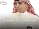 أمانة جدة تُعيد هيكلة الاتصال المؤسسي وتحولها إلى مركز