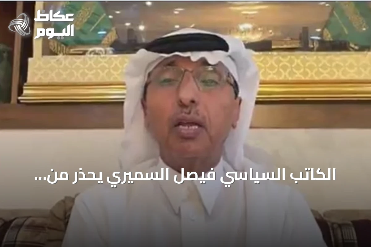 الكاتب السياسي فيصل السميري يحذر من تجاوزات الحوثيين ويستنكر انتهاكاتهم للمقدسات