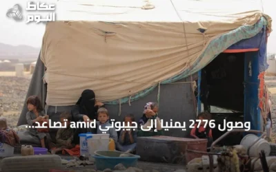 وصول 2776 يمنياً إلى جيبوتي amid تصاعد القتال على الساحل الغربي