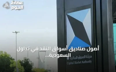 أصول صناديق أسواق النقد في تداول السعودية تتجاوز 136.5 مليار ريال