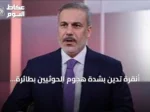 أنقرة تدين بشدة هجوم الحوثيين بطائرة مسيرة على مكة المكرمة