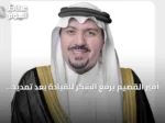 أمير القصيم يرفع الشكر للقيادة بعد تمديد ولايته أربع سنوات
