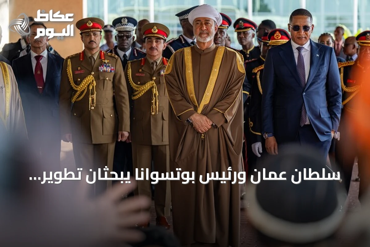 سلطان عُمان ورئيس بوتسوانا يبحثان تطوير التعاون المشترك في غابورون