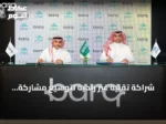 شراكة تقنية غير ربحية لتوسيع مشاركة المجتمع في مبادرة جود الإسكان