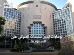 الإمارات تدين هجمات الحوثي على السعودية وتعتبرها انتهاكاً لسيادتها