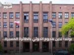 بولندا تدين هجوم الحوثي بالطائرة المسيرة المحبط قرب مكة وتدعو لحماية المواقع المقدسة