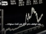 بعد توقف دام أكثر من ثلاث سنوات.. الفيدرالي الأمريكي يرفع الفائدة 25 نقطة أساس